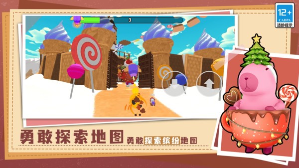 超可愛的卡皮巴拉闖關 v11.0.0 2