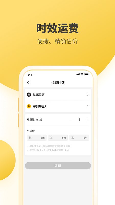 韻達(dá)巴槍快遞員版 v8.8.6 安卓版 1