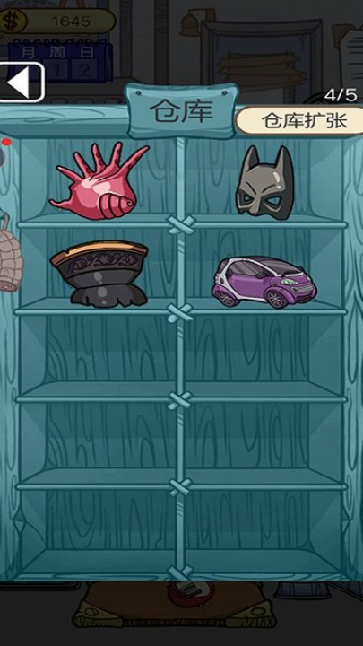 瘋狂的古董 v1.0 0