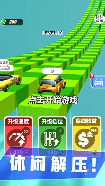 致命賽車沖刺 v1.0 2