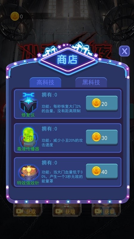 小丑回魂夜3d v1.0.1 1