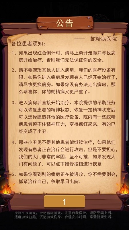 小丑回魂夜3d v1.0.1 2