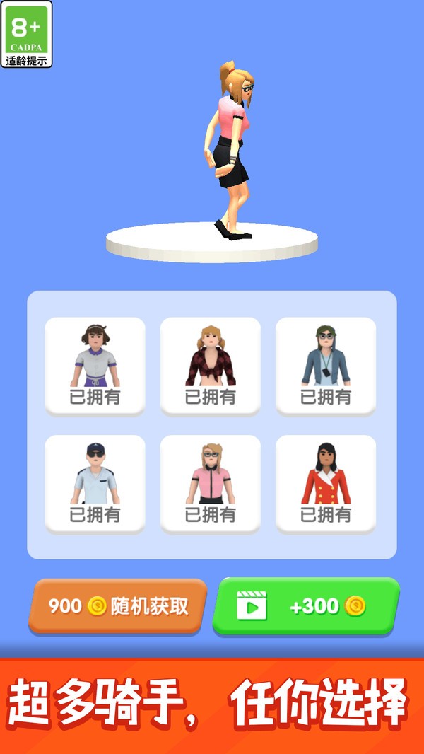 沒人跑得過 v1.0.2 0