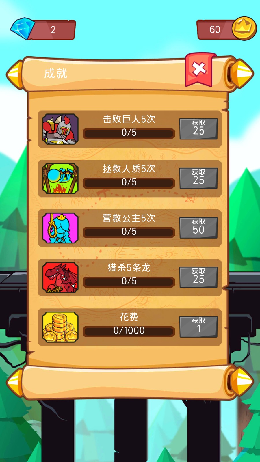 火柴人重生2 v1.0.21 2