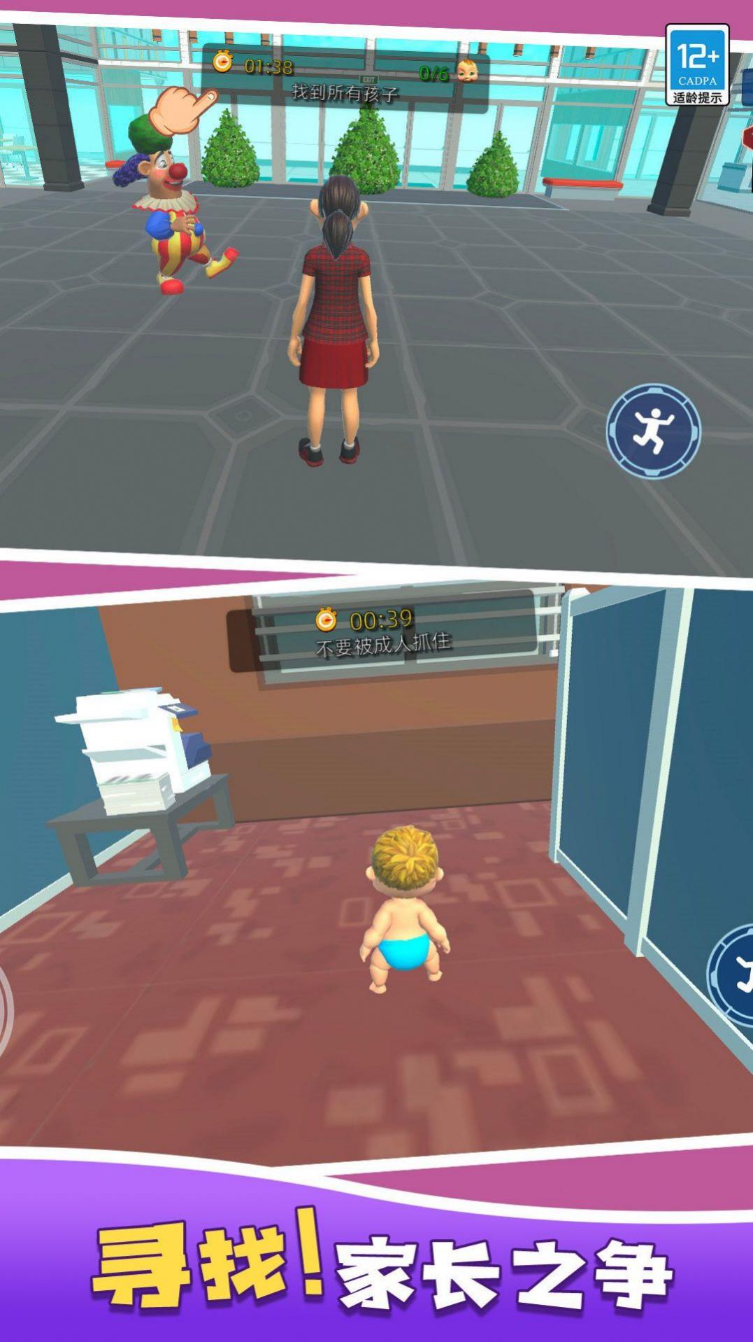 爸爸兒子捉迷藏 v1.0 0