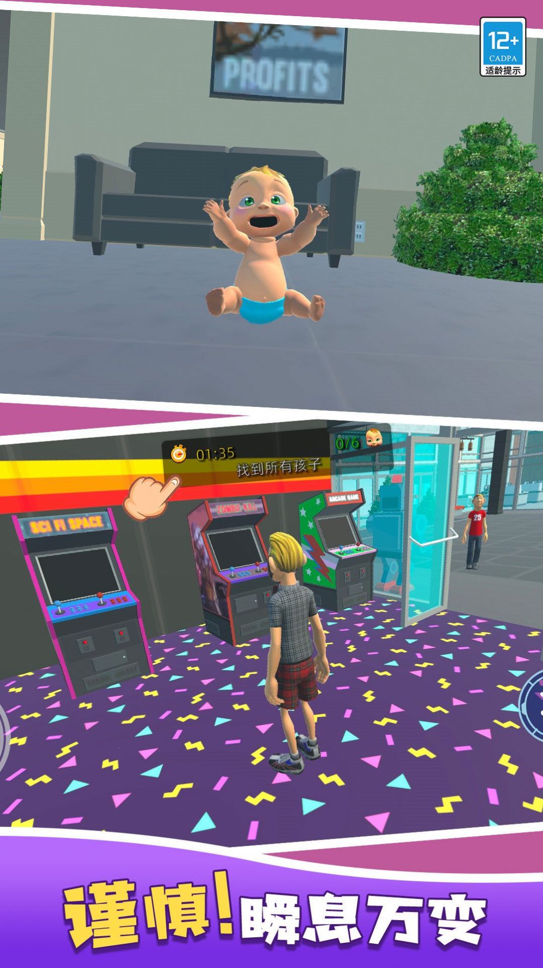 爸爸兒子捉迷藏 v1.0 1