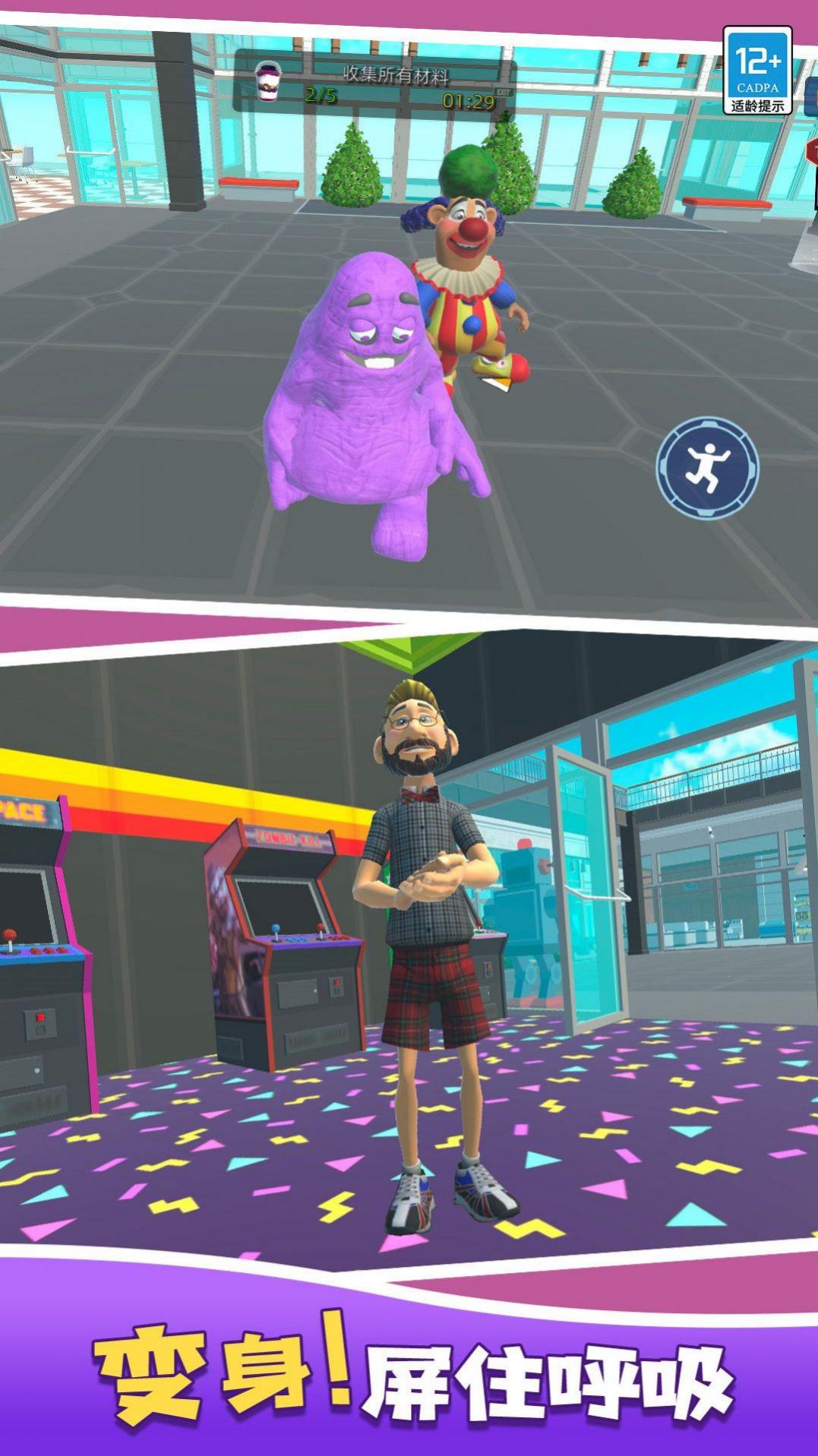 爸爸兒子捉迷藏 v1.0 2