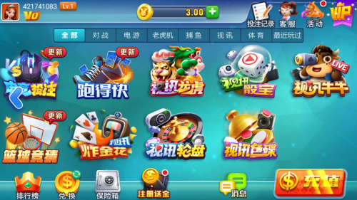 添運棋牌娛樂 v7.9.0 安卓版 2