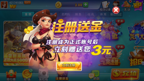 添運棋牌娛樂 v7.9.0 安卓版 3