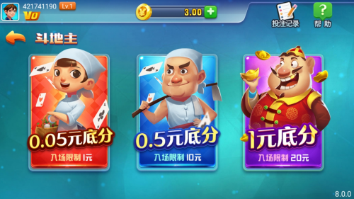 添運棋牌娛樂 v7.9.0 安卓版 1