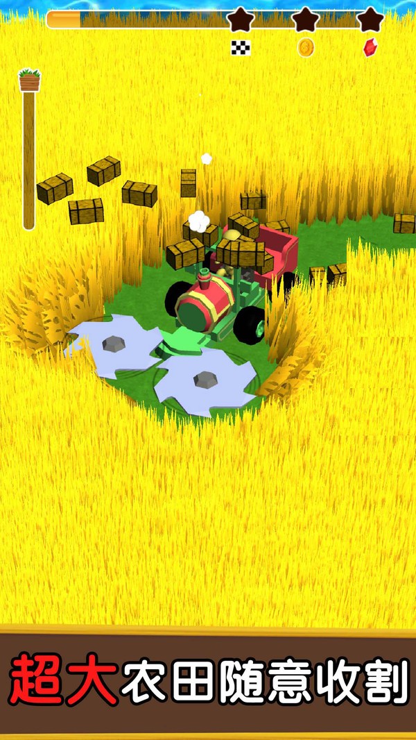 收割機我最溜 v1.3 0