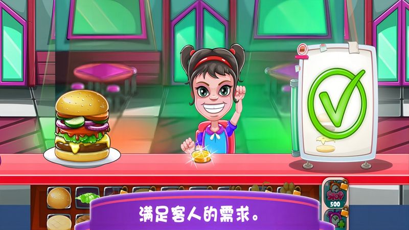 超級餐廳達人 v1.1 2