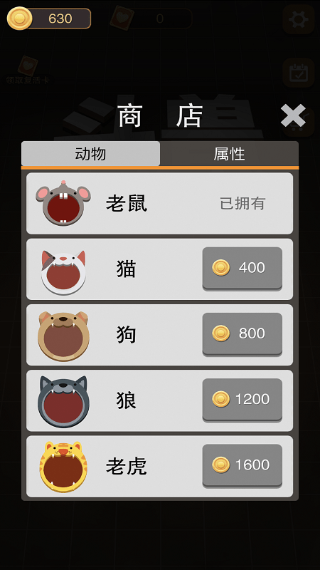 黑洞大作戰斗獸 v1.0.2 1