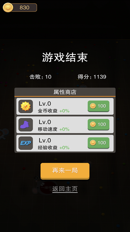 黑洞大作戰斗獸 v1.0.2 2