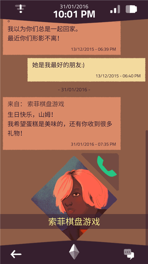 手機(jī)疑云 v1 2