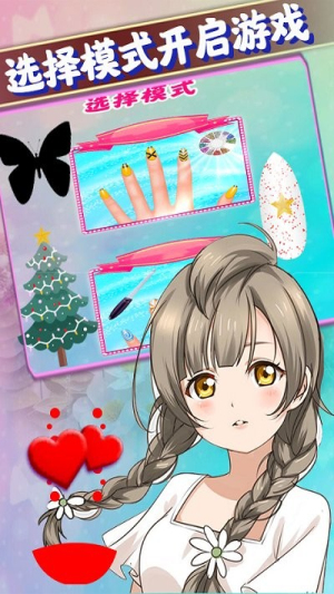 莉比公主美甲沙龍 v1.0 2