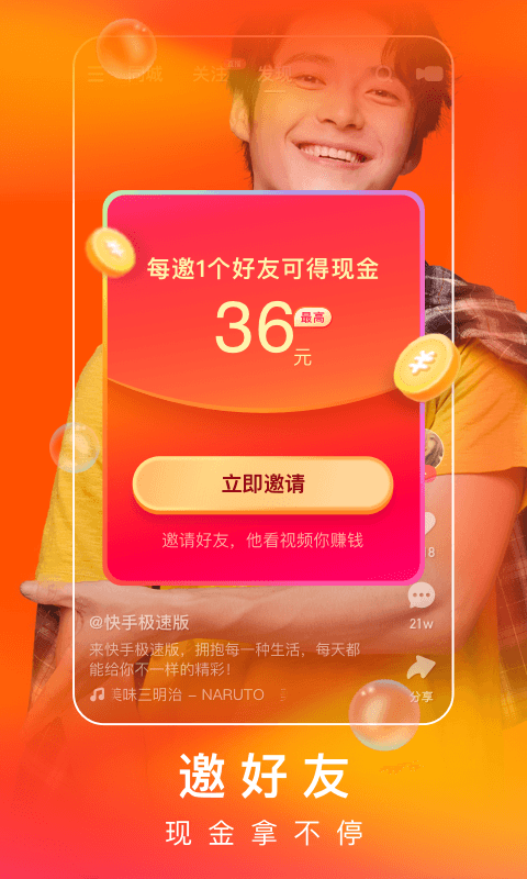 官方快手app v13.8.40.44479安卓版 0