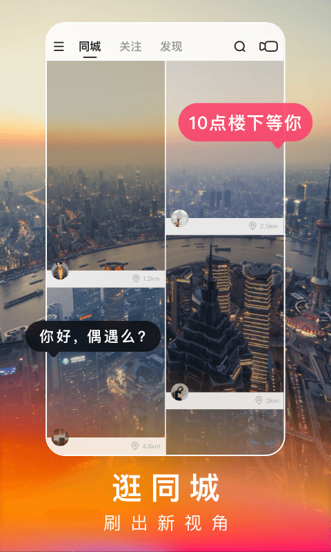 官方快手app v13.8.40.44479安卓版 2