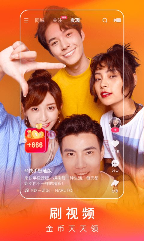 官方快手app v13.8.40.44479安卓版 1