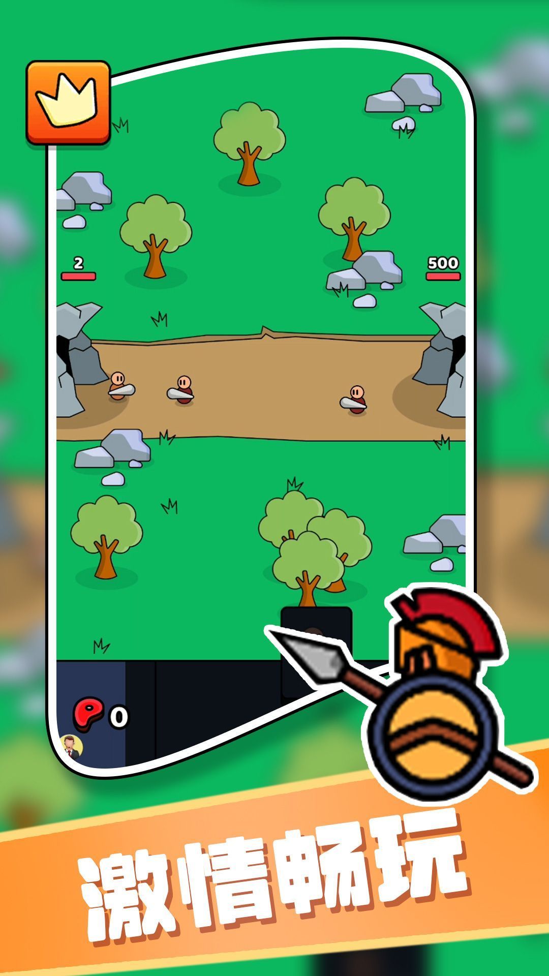 家園守衛者 v2.0.0 2