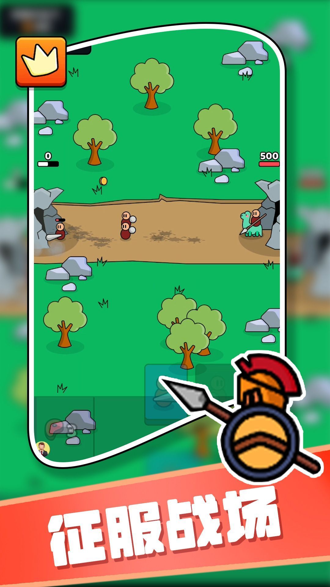 家園守衛者 v2.0.0 1