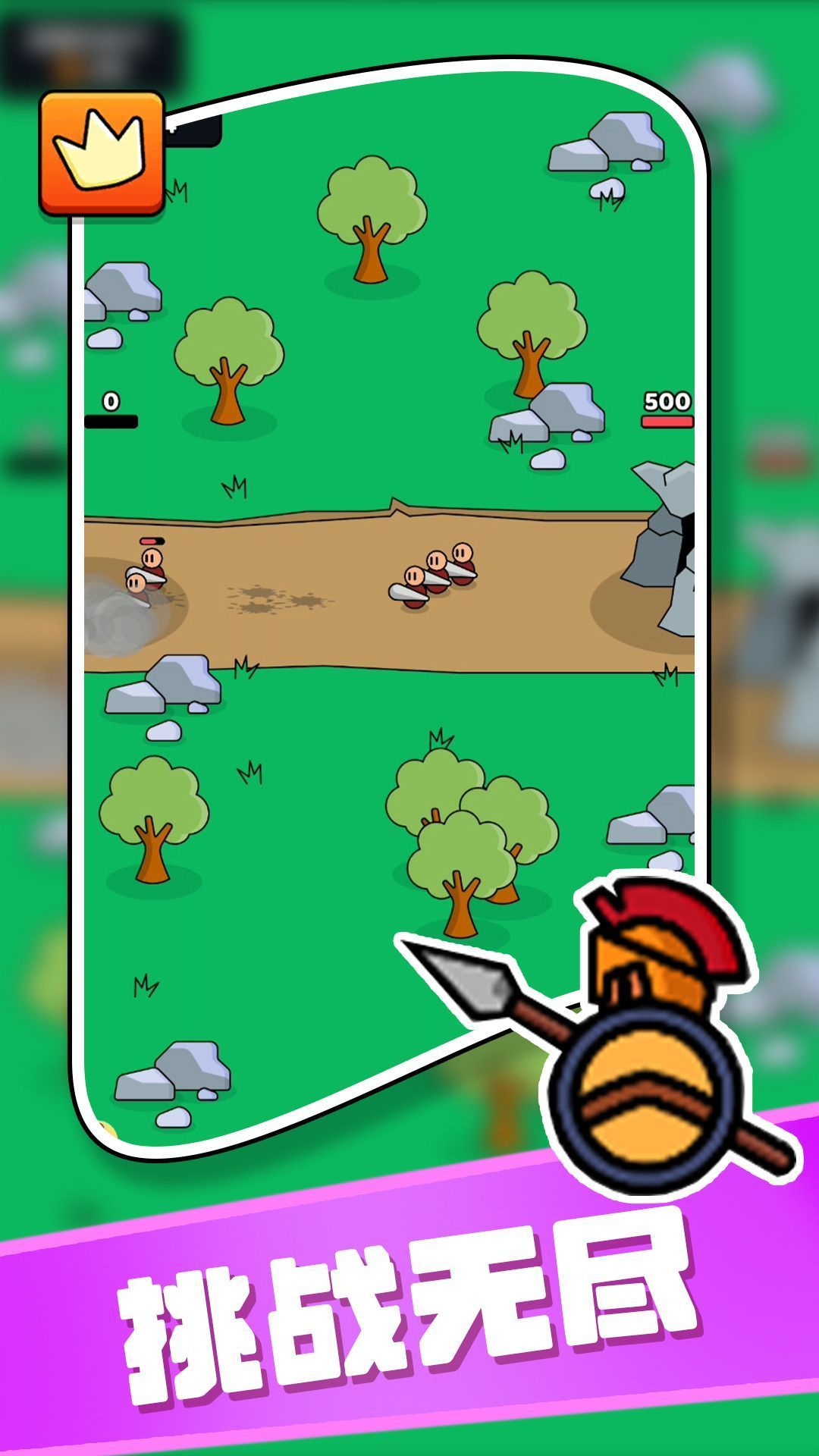 家園守衛者 v2.0.0 3