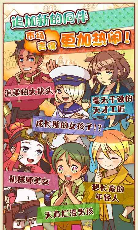 大繁盛飽腹市場3 v1.0.7 2