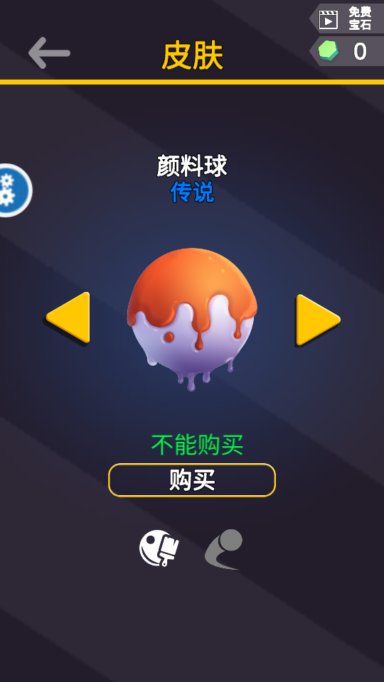 進(jìn)擊的彈珠 v2.0.1 0