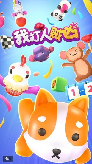 我打人賊兇 v0.0.2 2