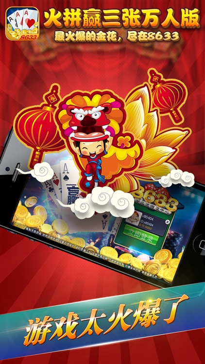 火拼三張牌官方版 v7.9.0 0
