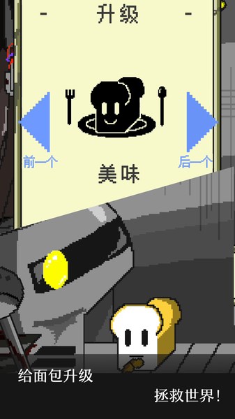 末日面包房 v2.1.5 0