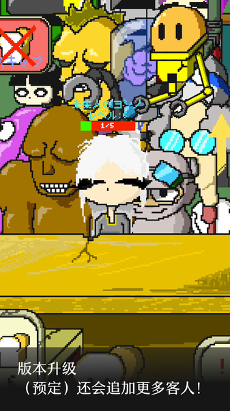 末日面包房 v2.1.5 2