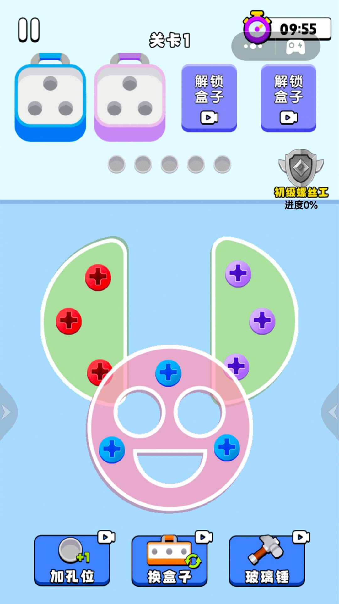 打螺絲兒 v1.0.1 0