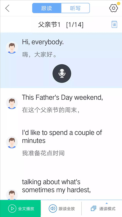 口語(yǔ)100教師端app v5.5.60022安卓最新版 1
