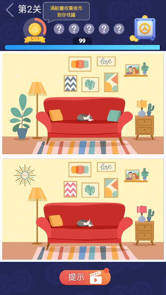 最強找茬王 v1.1.5.000.0103.2117 0