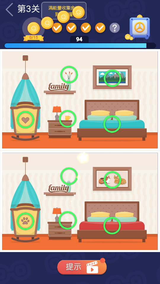 最強找茬王 v1.1.5.000.0103.2117 2