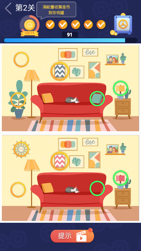 最強找茬王 v1.1.5.000.0103.2117 1