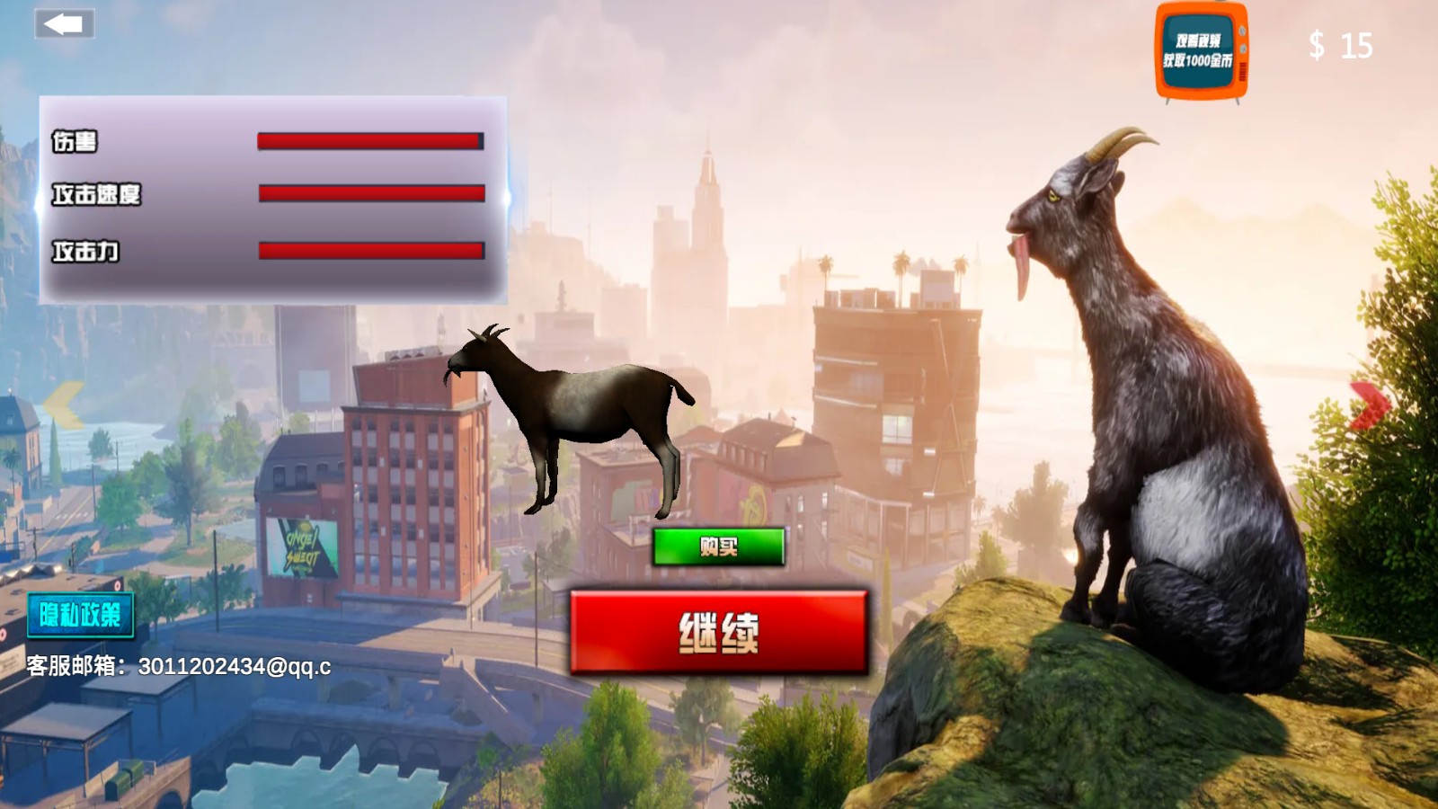 山羊偽人森林護(hù)林員 v1.0 2