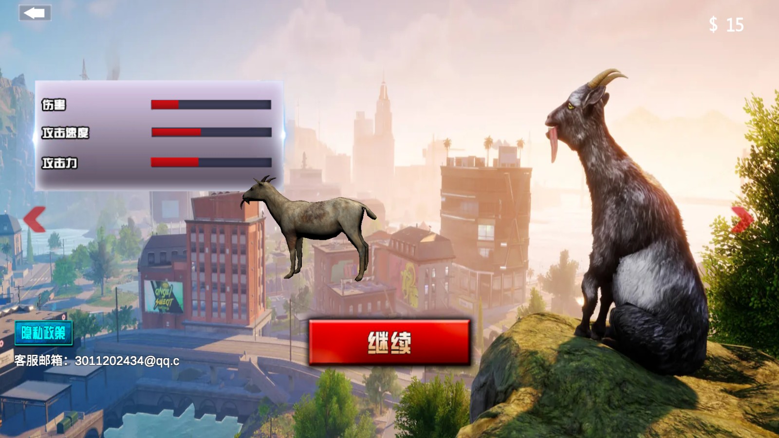 山羊偽人森林護(hù)林員 v1.0 0