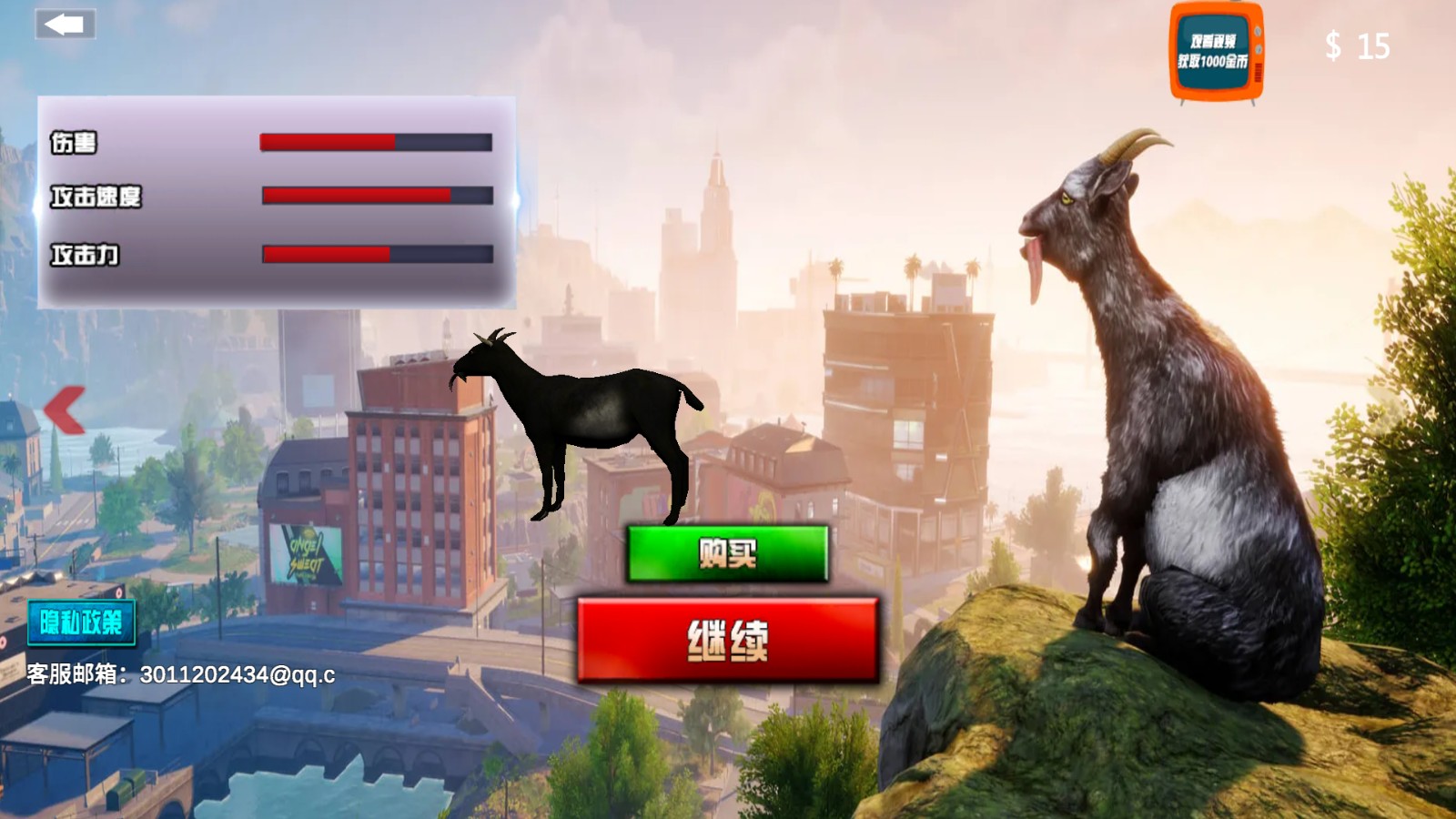 山羊偽人森林護(hù)林員 v1.0 1