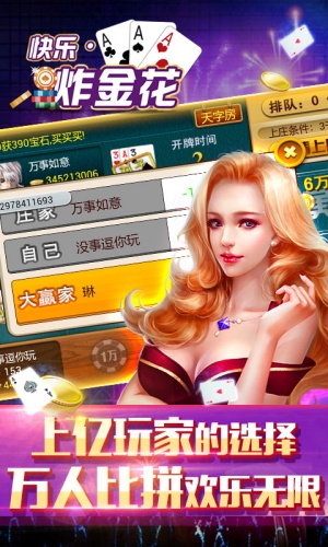 火拼贏三張老版本 v7.9.0 1