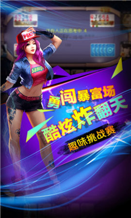 火拼贏三張官方正式版 v7.9.0 2