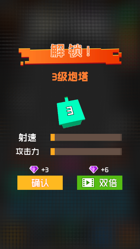 超級打磚塊 v1.0.6.1 1