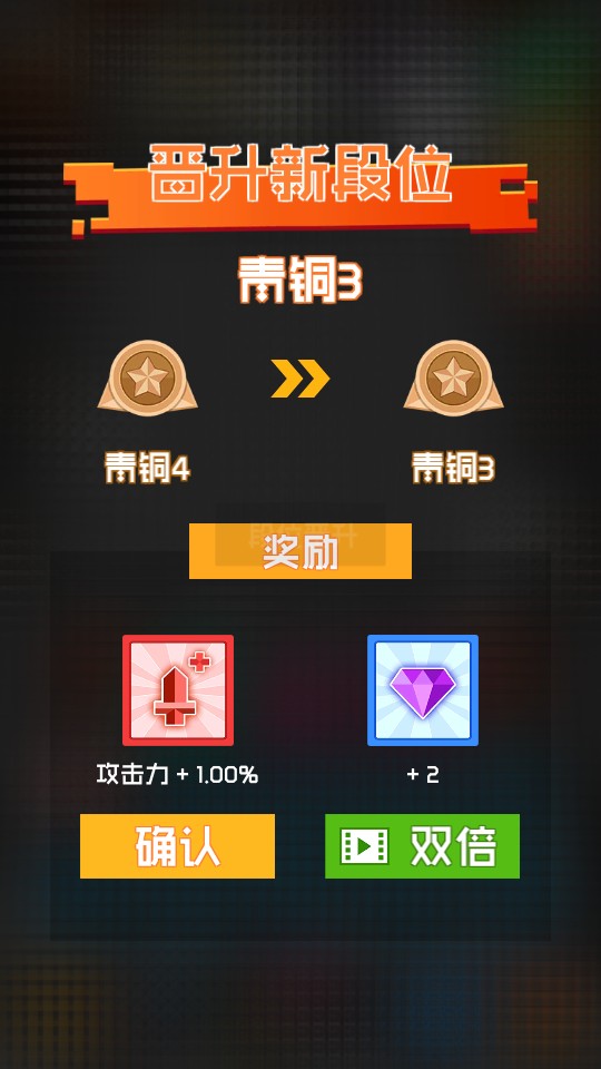 超級打磚塊 v1.0.6.1 0