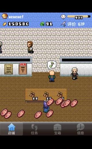 王國道具店2 v1.0 2