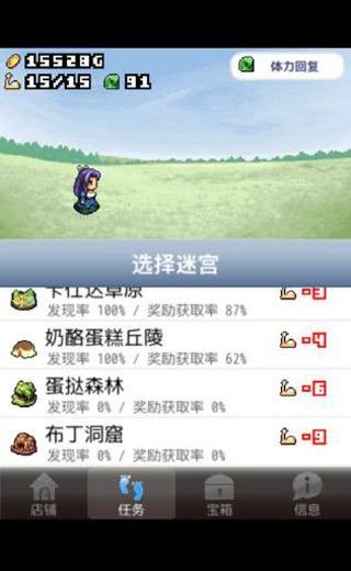 王國道具店2 v1.0 1