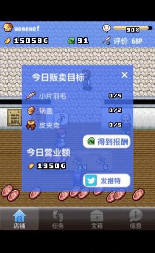 王國道具店2 v1.0 0