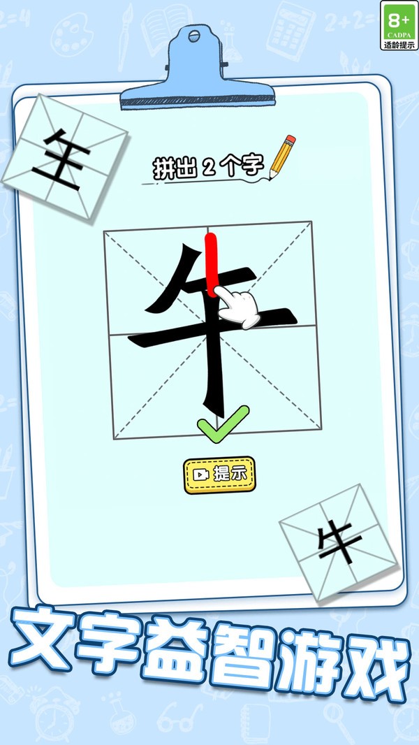 腦力加速度 v1.0.1 1