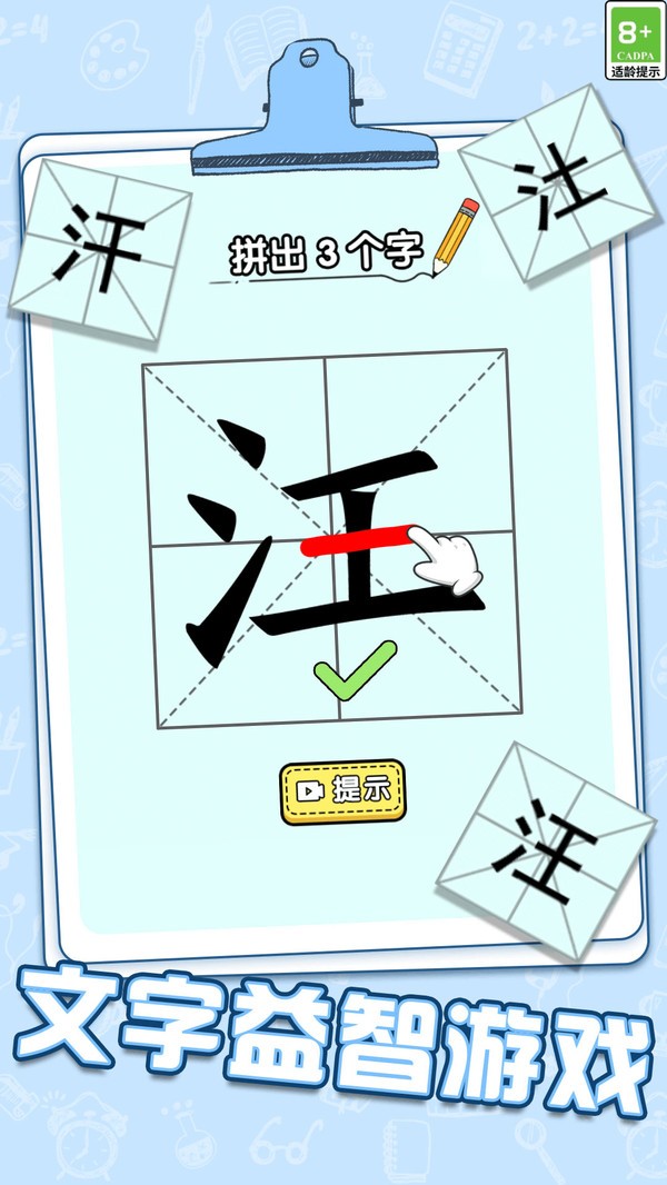 腦力加速度 v1.0.1 2