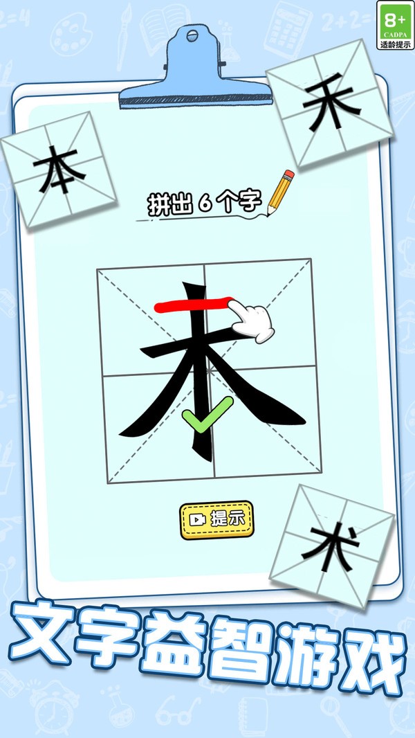 腦力加速度 v1.0.1 0
